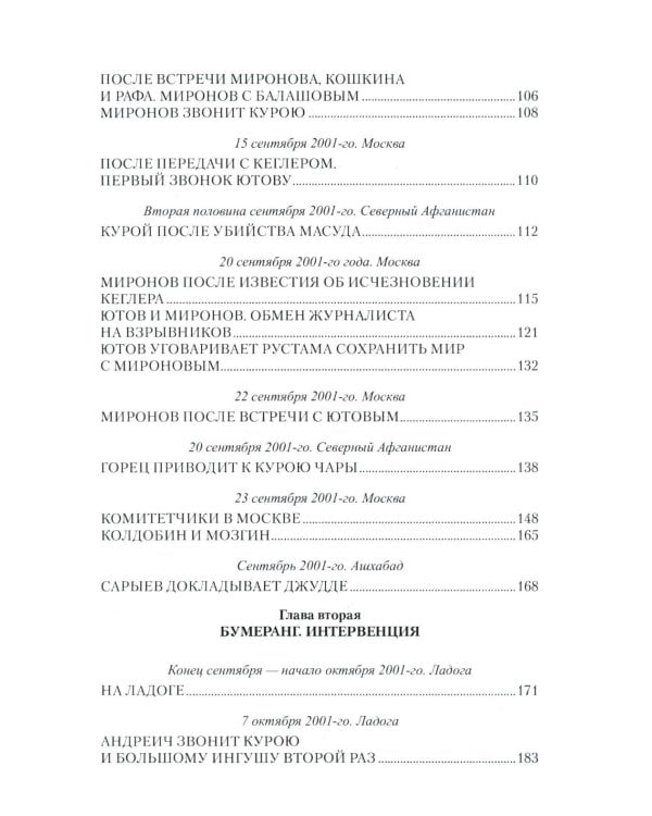 Кабул - Нью-Йорк