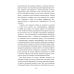 Мировой бестселлер Следы и тропы. Путешествие по дорогам жизни