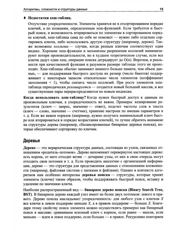Алгоритмы на языке Go