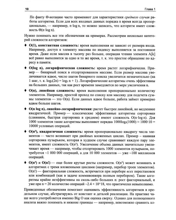 Алгоритмы на языке Go
