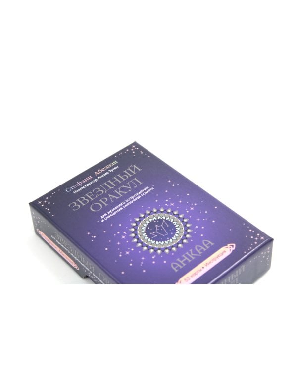 Звездный оракул Анкаа (52 карты+инструкция)