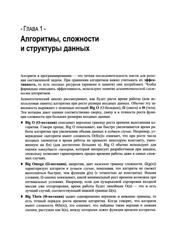Алгоритмы на языке Go