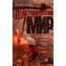 Доисторический мир
