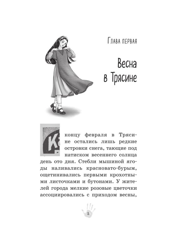 Призрак Луна-парка