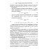 Методы и теория оптимизации: Планирование и управление. Принятие оптимальных решений (Линейное и нелинейное программирование)
