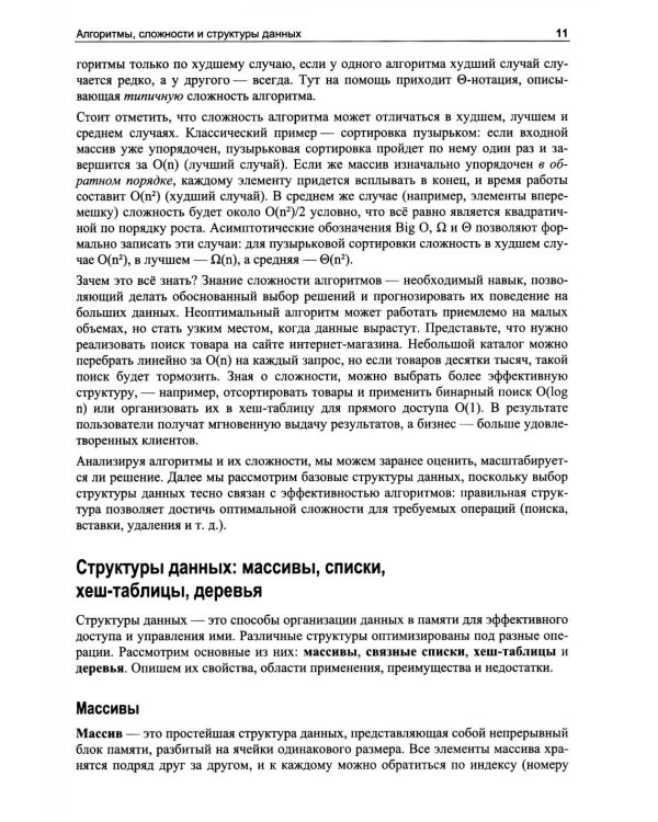 Алгоритмы на языке Go