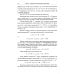 Методы и теория оптимизации: Планирование и управление. Принятие оптимальных решений (Линейное и нелинейное программирование)