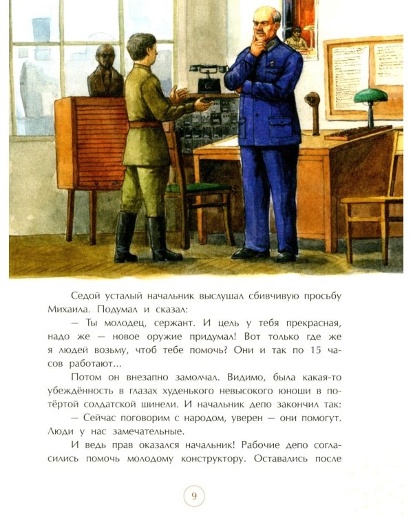 Калашников. Человек и автома. Вып. 25