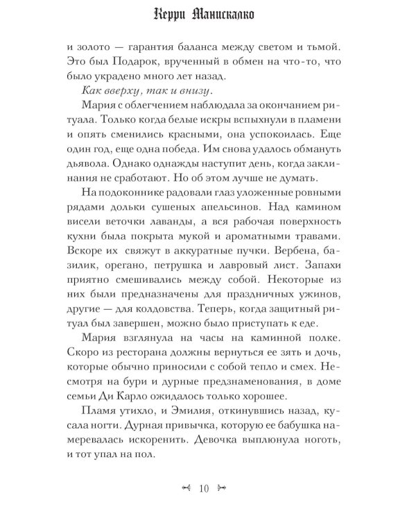 Царство Греха; Царство Проклятых; Царство Страха: Трилогия (комплект из 3-х книг)