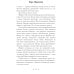 Вместе дешевле Царство Греха; Царство Проклятых; Царство Страха: Трилогия (комплект из 3-х книг)