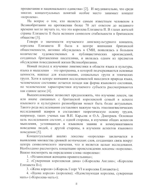 Языки в современном мире = "Languages in the Modern World": материалы VI Международной научно-практической конференции (Москва, 28-29 октября 2022 г.)