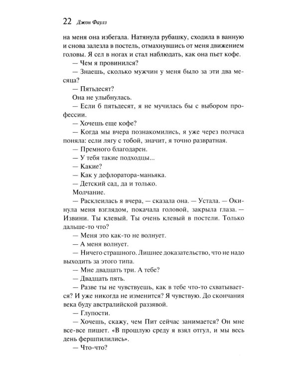 Волхв (подарочное издание)