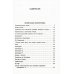 Пейзаж с наводнением: стихотворения Пейзаж с наводнением: стихотворения