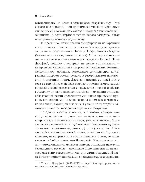Волхв (подарочное издание)