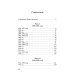 История одной старушки. Очерки из многолетней жизни одной старушки, которую не по заслугам Господь не оставлял Своею милостью