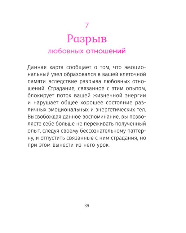 Звездный оракул Анкаа (52 карты+инструкция)