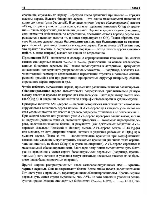 Алгоритмы на языке Go
