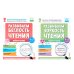 Нейрочтение. Развиваем: Беглость чтения; Зоркость чтения (комплект из 2-х кн.)