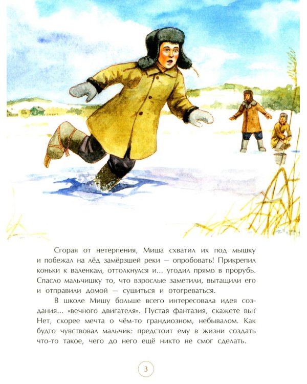 Калашников. Человек и автома. Вып. 25
