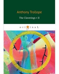 The Claverings II = Клеверинги II: на анг.яз