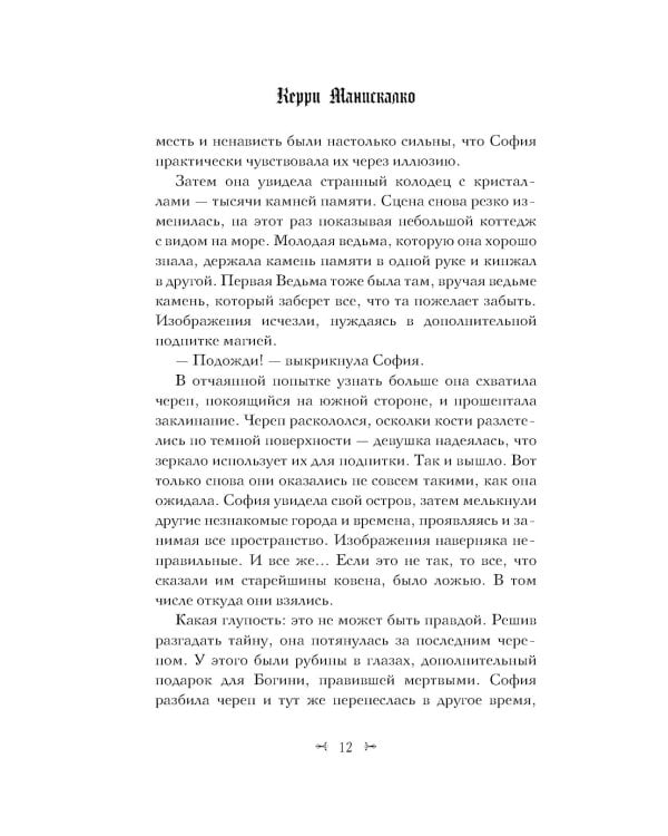 Царство Греха; Царство Проклятых; Царство Страха: Трилогия (комплект из 3-х книг)