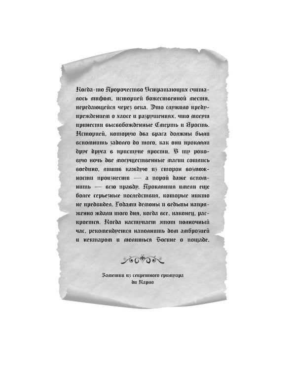 Царство Греха; Царство Проклятых; Царство Страха: Трилогия (комплект из 3-х книг)