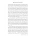 Библиотека журнала "Теория Моды" Мода как культурный перевод: знаки, образы, нарративы