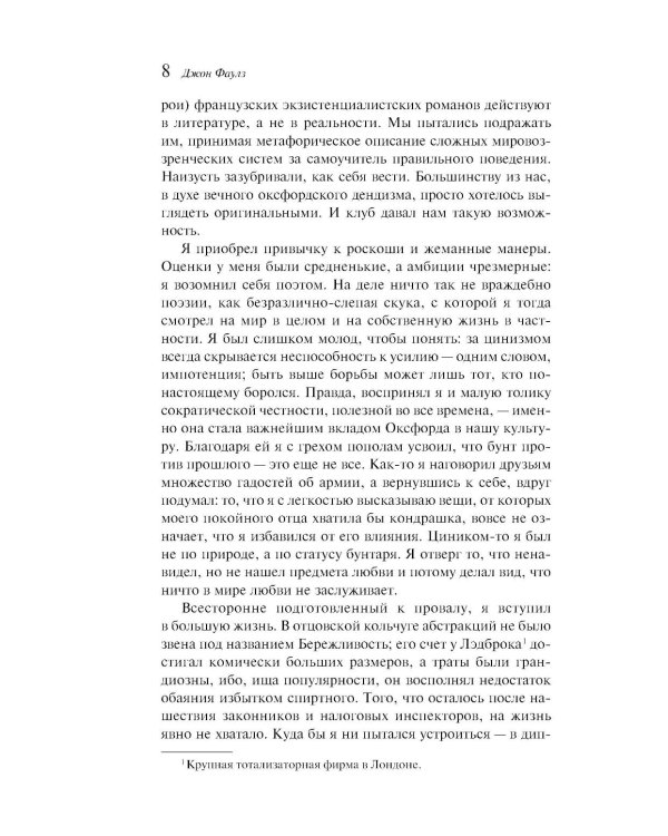 Волхв (подарочное издание)