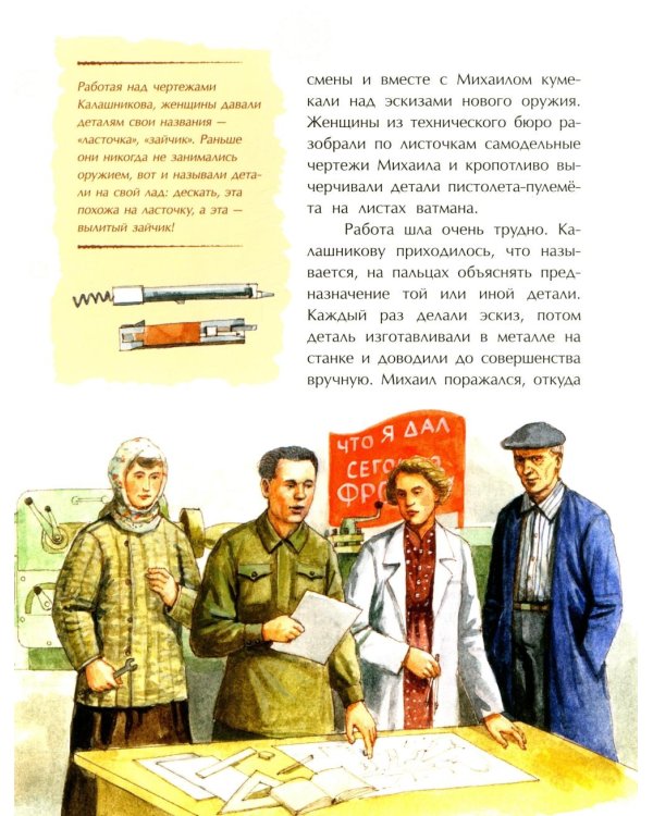 Калашников. Человек и автома. Вып. 25