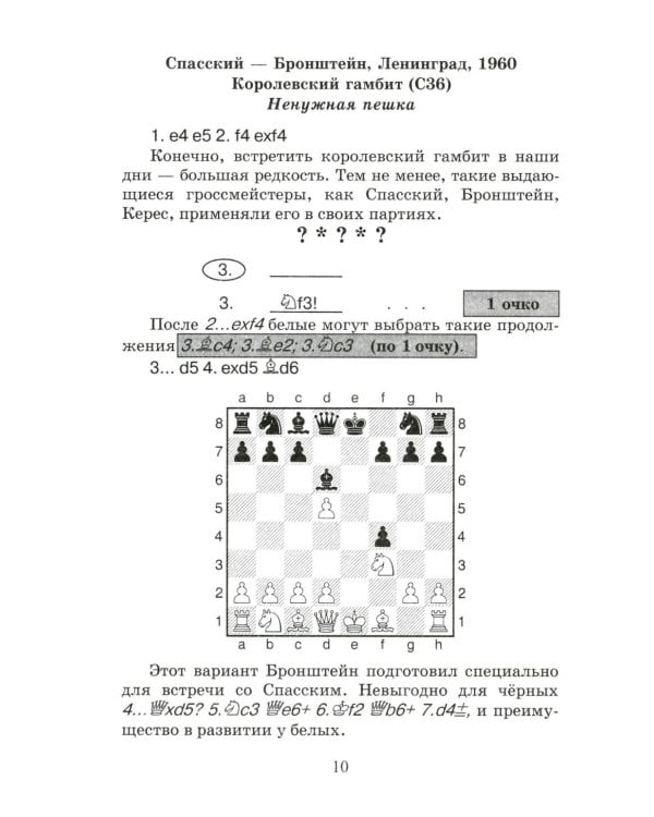 Сыграй, как чемпион мира. Шахматные тест-партии. Ч. 2