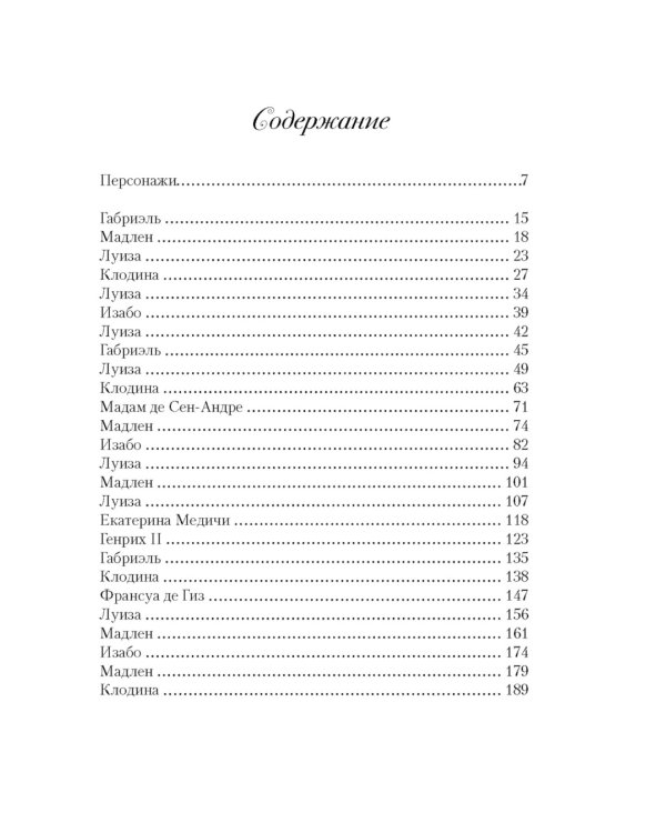Предсказанная смерть