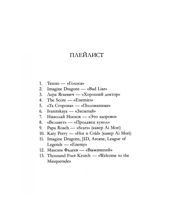 Господин прокурор