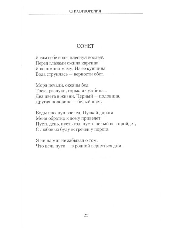 И нечто больше... : стихотворения, поэмы