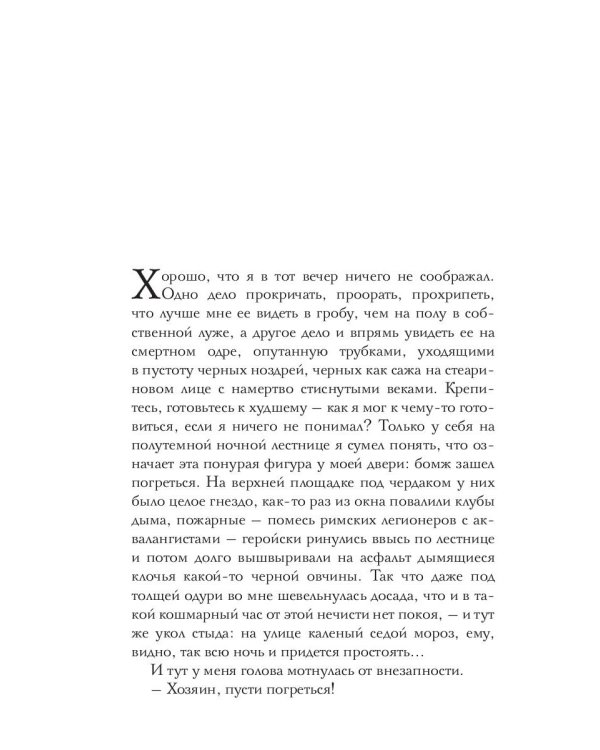 Каменное братство