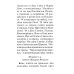 Православный молитвослов с совмещеными канонами: крупным шрифтом Православный молитвослов с совмещеными канонами: крупным шрифтом