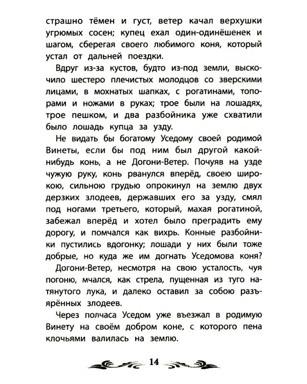 Слепая лошадь