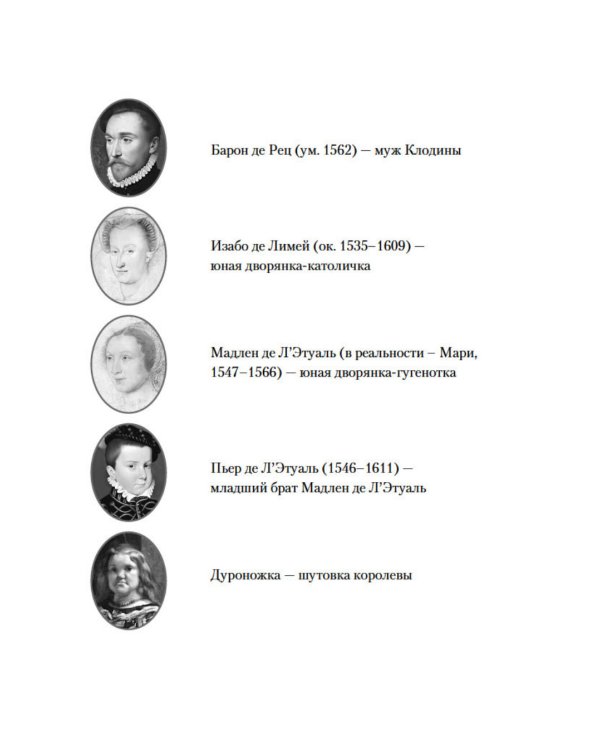 Предсказанная смерть