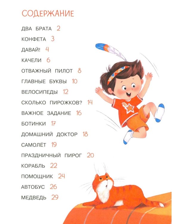 Братья Даня и Коля