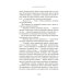 Горячий шоколад. Российская коллекция Заповедный тупик: роман