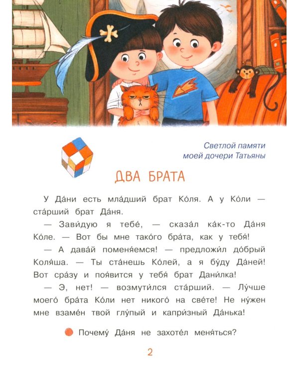 Братья Даня и Коля
