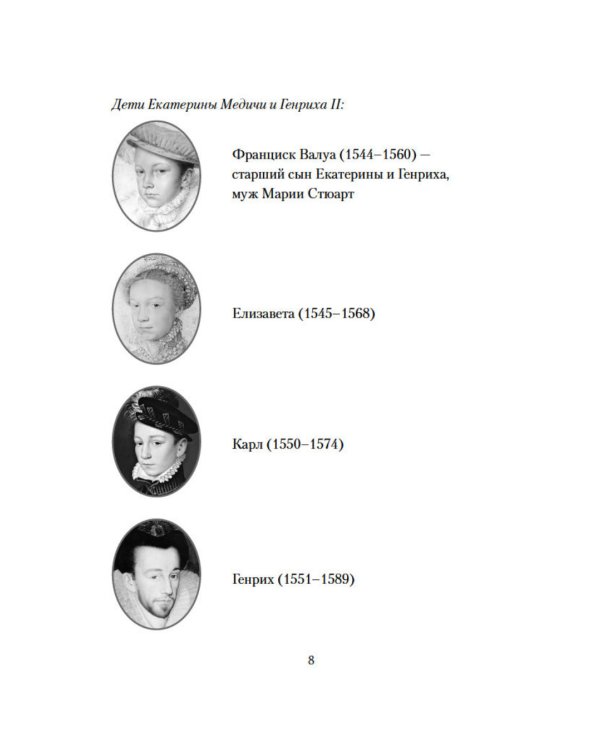 Предсказанная смерть