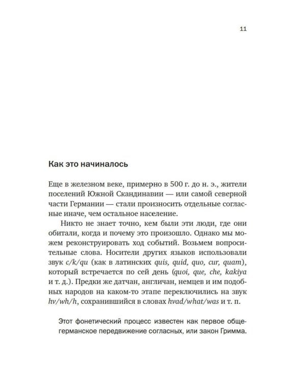 Краткая история Германии