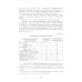 Энциклопедия питания. В 10 т. Т. 7: Технология кулинарной продукции. Справочное издание. 2-е изд., стер Энциклопедия питания. В 10 т. Т. 7: Технология кулинарной продукции. Справочное издание. 2-е изд., стер