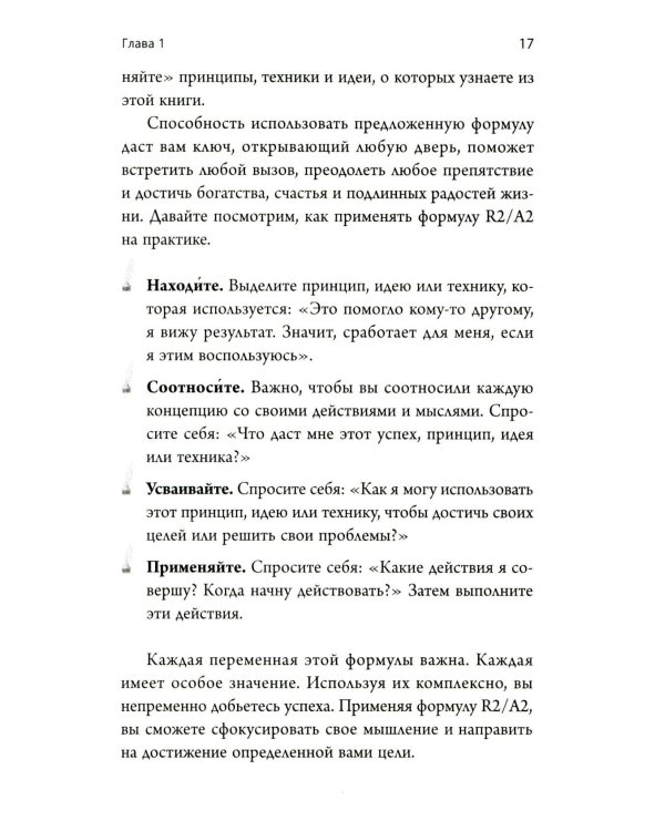 Думай и богатей: Ранние работы о достижении личного и профессионального успеха