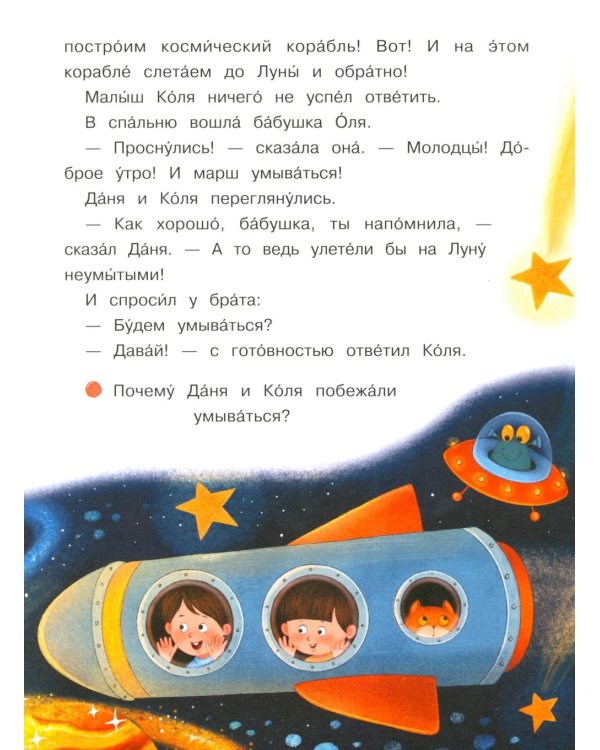 Братья Даня и Коля