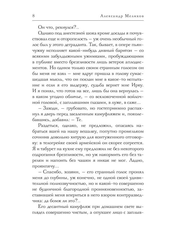 Каменное братство