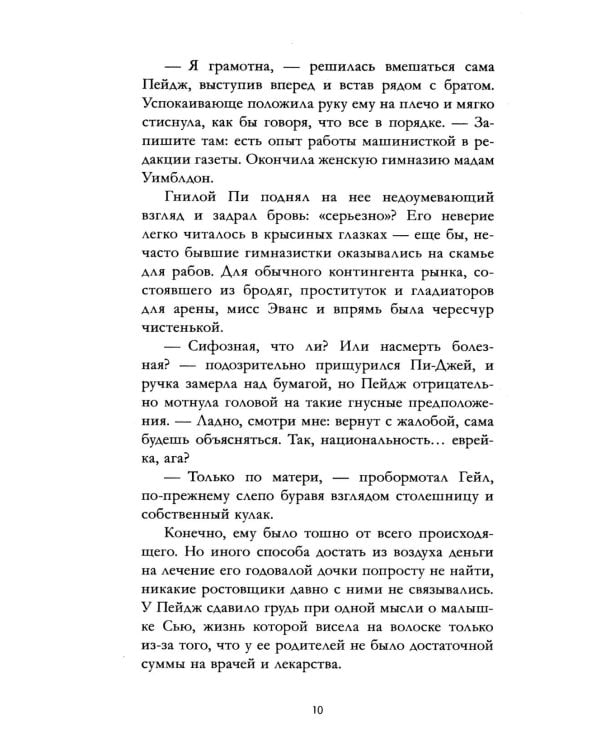 Господин прокурор