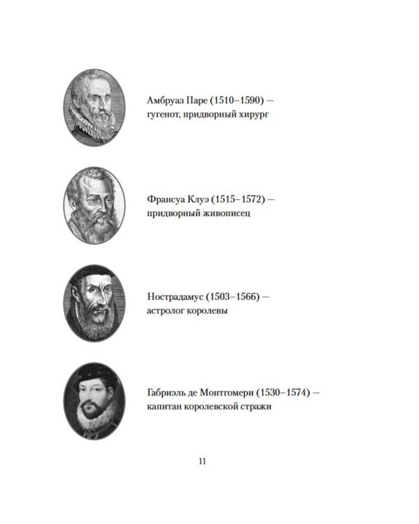 Предсказанная смерть