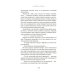 Горячий шоколад. Российская коллекция Заповедный тупик: роман