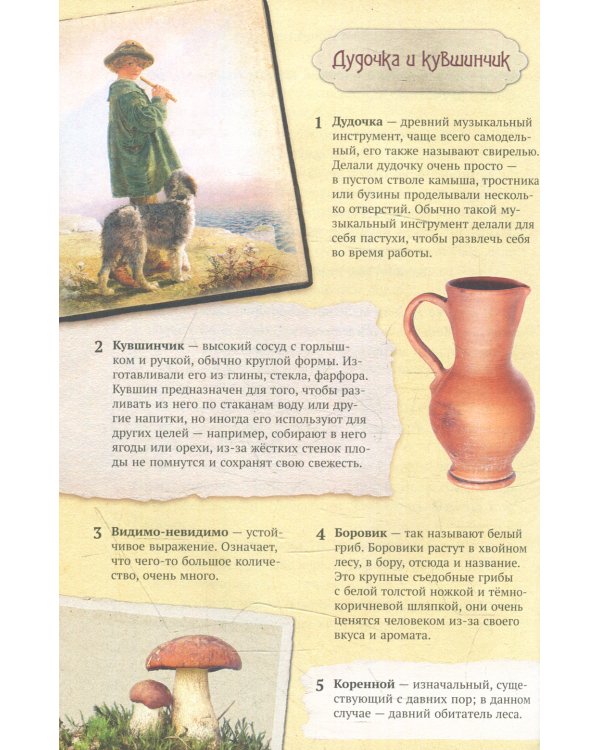 Хрестоматия. 1 кл